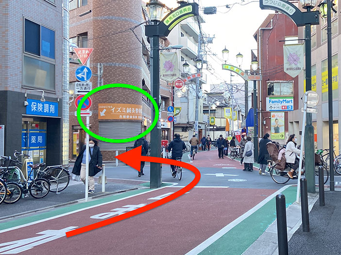 整体院アイン練馬院への道のり